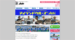 Desktop Screenshot of boatseabass.jp