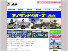 Tablet Screenshot of boatseabass.jp